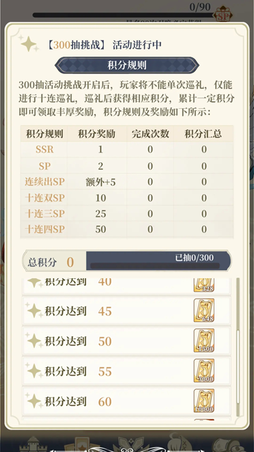二次元氪金模擬器2最新版截圖5