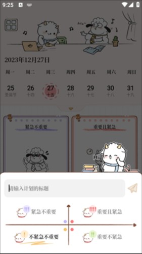 番茄計(jì)劃