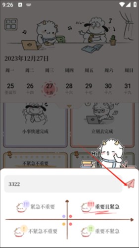 番茄計(jì)劃