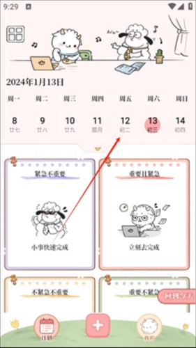 番茄計(jì)劃