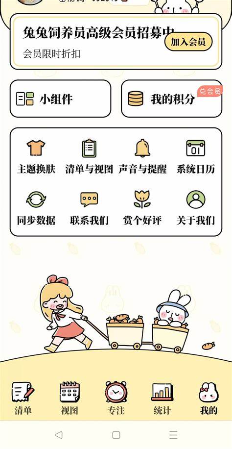 番茄計(jì)劃