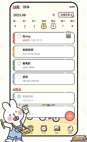 番茄計(jì)劃