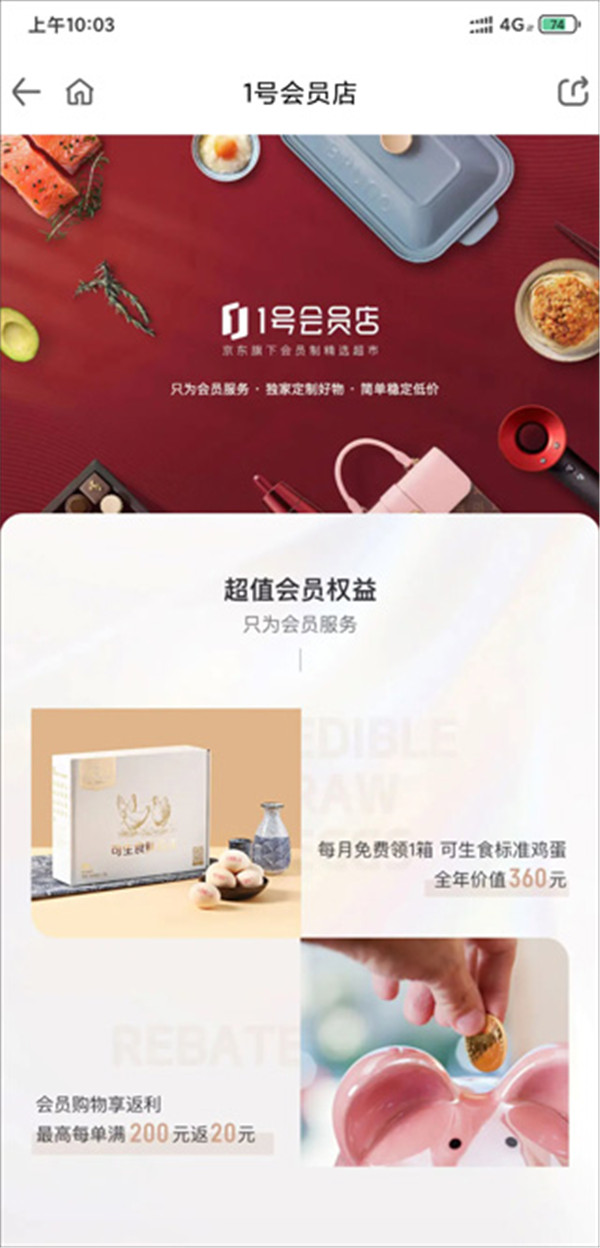 1號(hào)店網(wǎng)上購(gòu)物商城