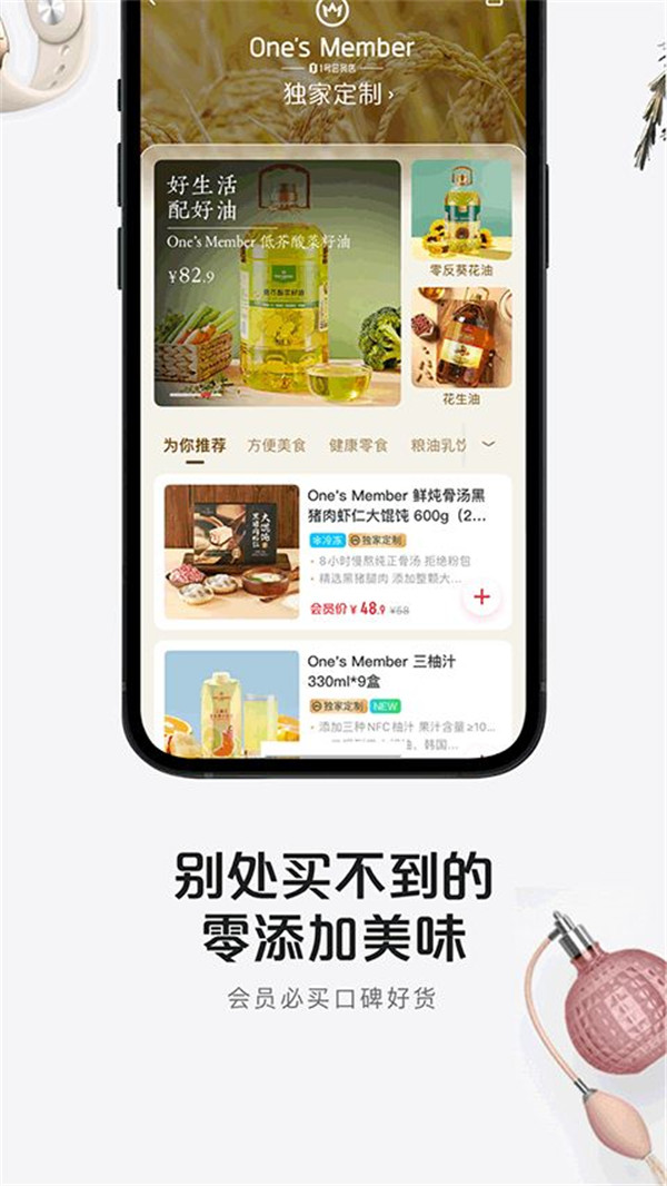 1號(hào)店網(wǎng)上購(gòu)物商城