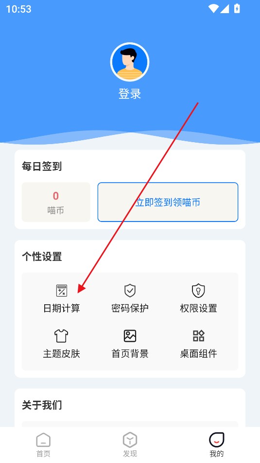 喵喵倒數日