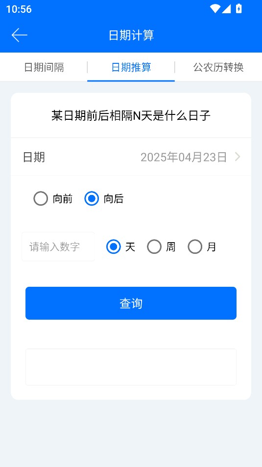 喵喵倒數日