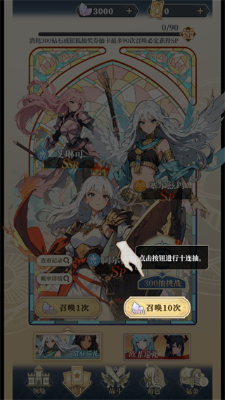 二次元氪金模擬器2最新版