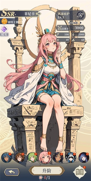 二次元氪金模擬器2最新版