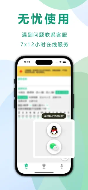 自動記牌器