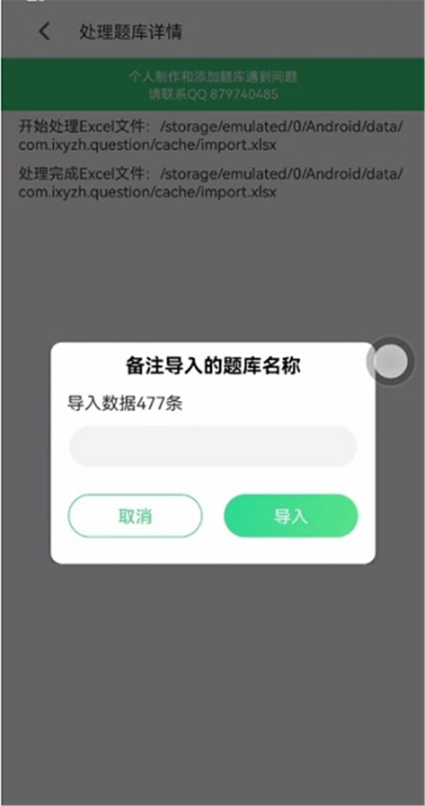 小包搜題2024