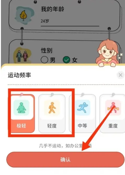 番茄閃輕