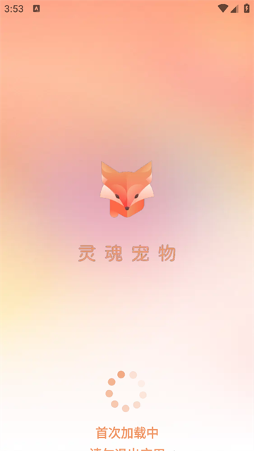 靈魂寵物app