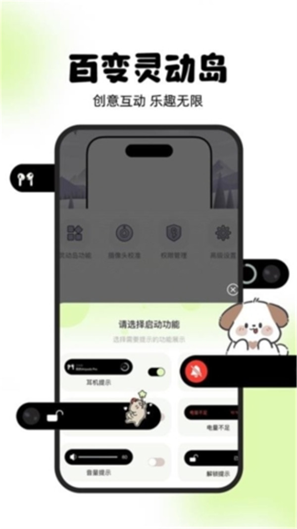 靈動(dòng)嶼截圖2