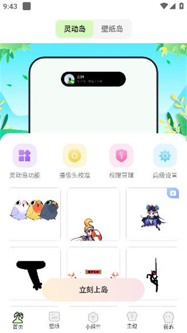 靈動(dòng)嶼
