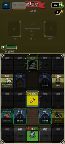 尋劍迷途截圖2