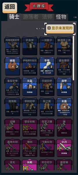 尋劍迷途截圖5