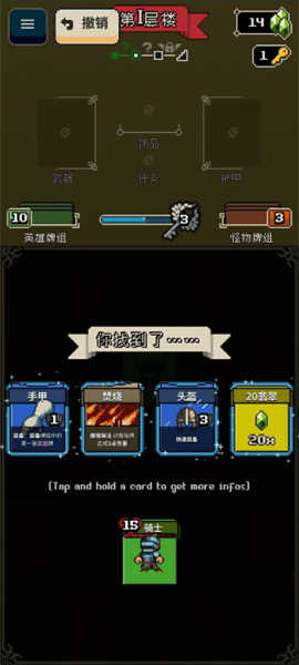尋劍迷途截圖4