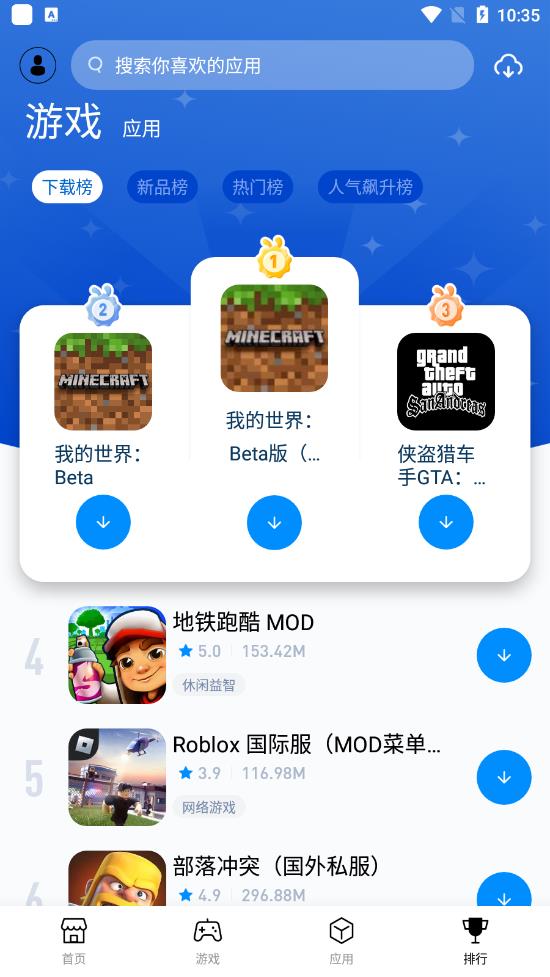 兔兔助手安卓版