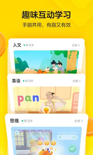瓜瓜龍啟蒙app截圖3