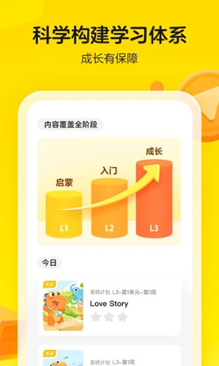 瓜瓜龍啟蒙app截圖2