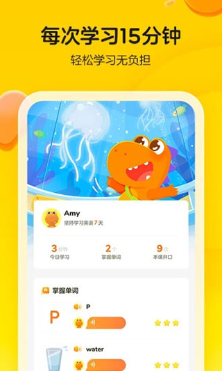 瓜瓜龍啟蒙app截圖4