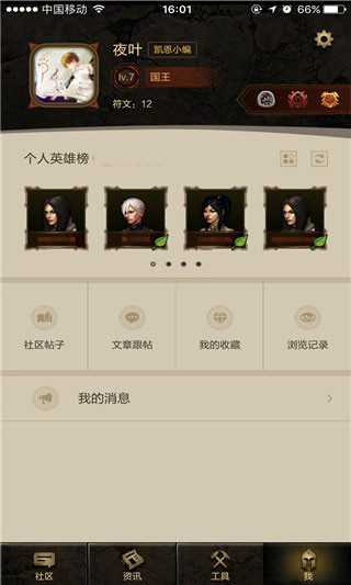 凱恩之角