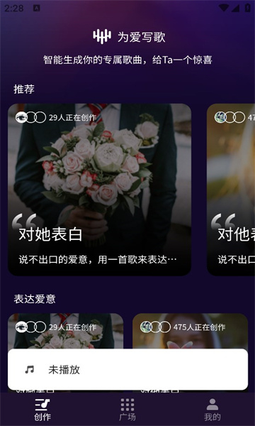 為愛寫歌