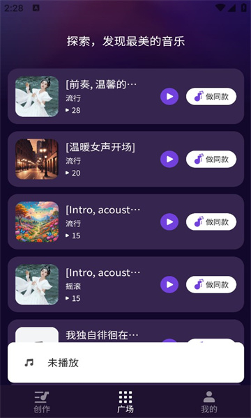 為愛寫歌截圖2