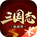 三國志異聞錄