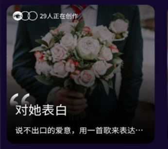 為愛寫歌