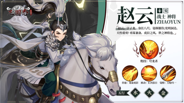 三国志异闻录