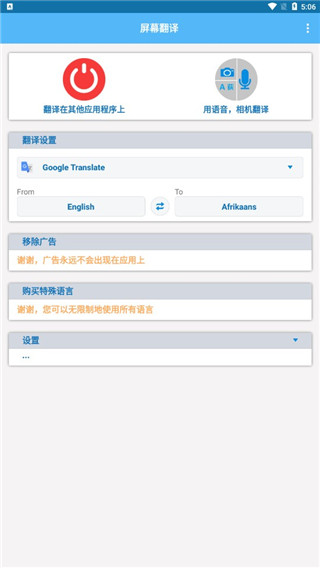 Screen Translate