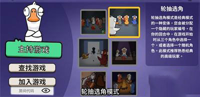 鵝鴨殺手游