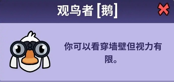 鵝鴨殺手游