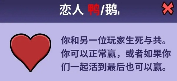 鵝鴨殺手游