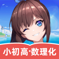 歐拉數(shù)理化app