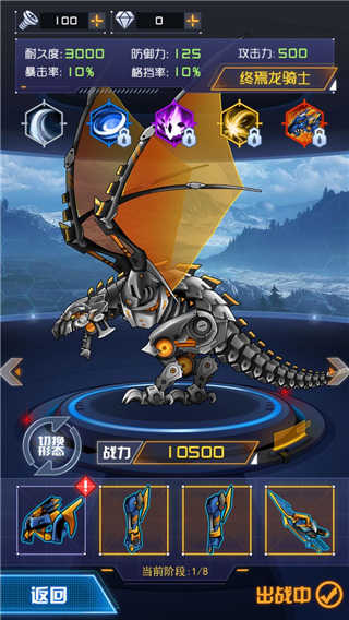究极机甲战神