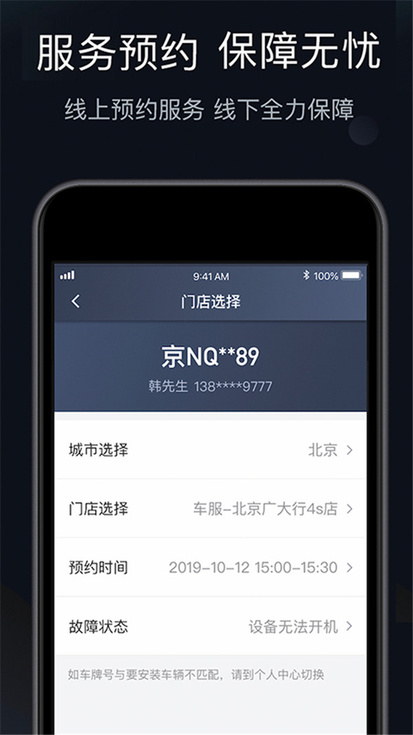 桔視記錄儀截圖2