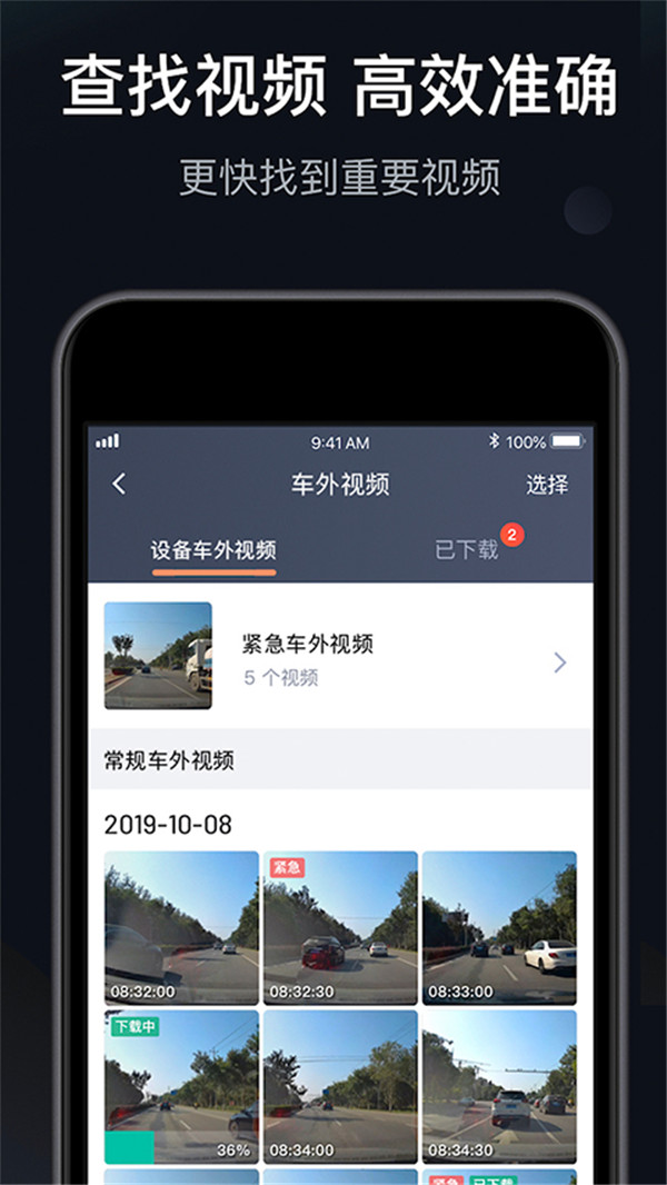 桔視記錄儀截圖4