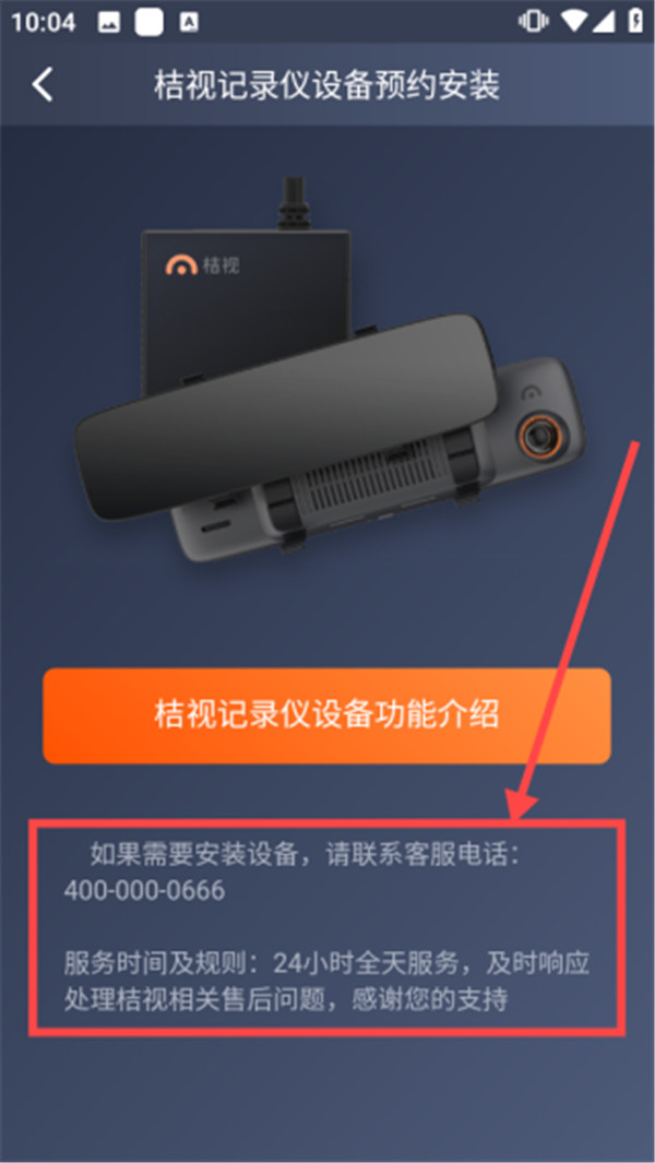 桔視記錄儀