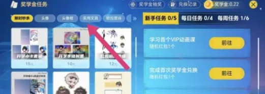 歐拉數理化app