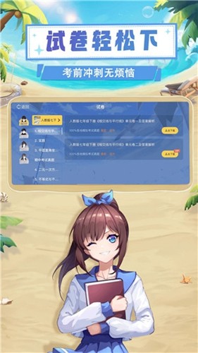 歐拉數理化app