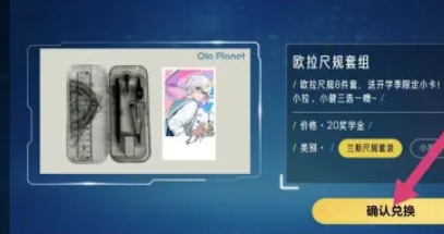 歐拉數理化app