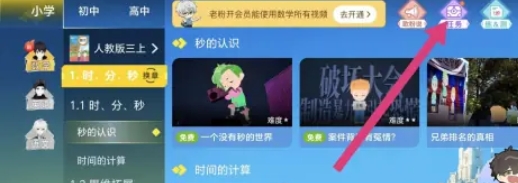 歐拉數理化app