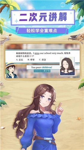 歐拉數理化app