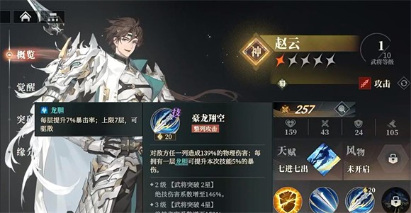三國志幻想大陸2梟之歌