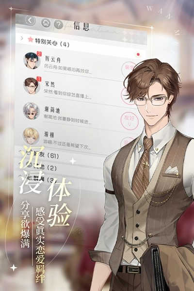 完美星程截圖4