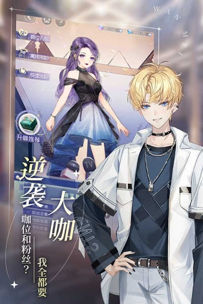 完美星程截圖3
