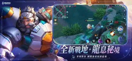 Arena of Valor