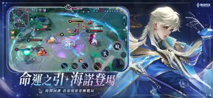 Arena of Valor截圖2